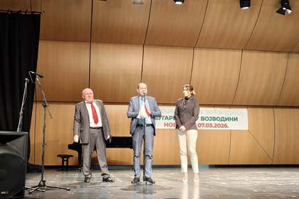 Проведе се поредното издание на „Българиада“ в Нови Сад